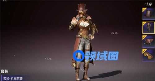 和平精英SS11赛季的手册皮肤是什么