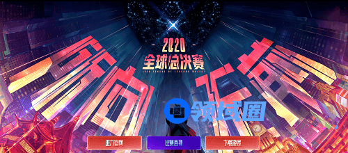 LOL2020全球总决赛决赛SNvsDWG直播视频回放