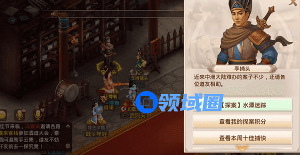 问道手游探案水潭迷踪攻略最新一期2021.4.26