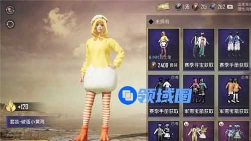 和平精英破蛋小黄鸡什么时候下架