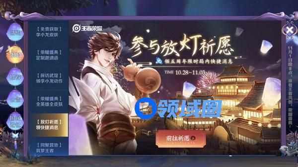 王者荣耀祝你梦想成真语音包获得方法