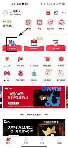 第五人格肯德基联动兑换码在哪免费获得