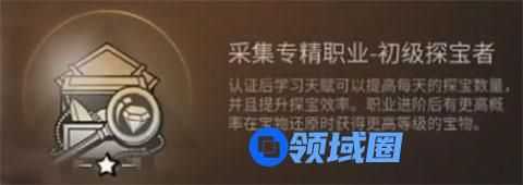 明日之后探宝者攻略
