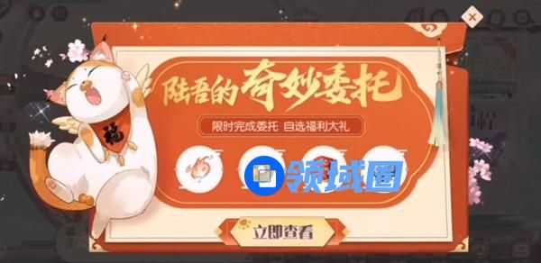 食物语陆吾的奇妙委托触发方式详细攻略