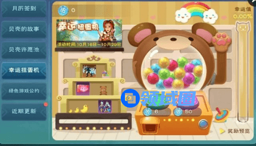 创造与魔法惊雷坐骑多少钱出