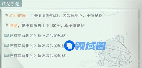 一梦江湖不愧是我秘闻任务攻略