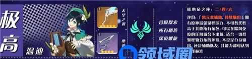 原神角色培养优先度四星最新