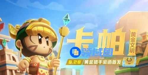 跑跑卡丁车手游S8赛季通行证奖励一览
