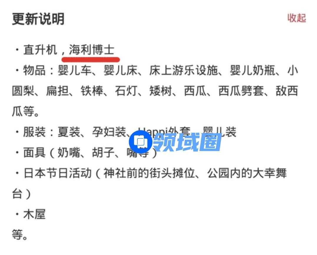 樱花校园模拟器海利博士是什么？