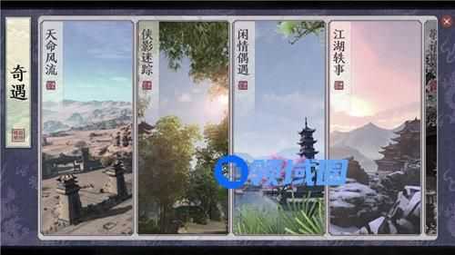 天涯明月刀手游奇遇任务攻略大全
