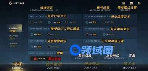 LOL手游怎么关闭历史战绩