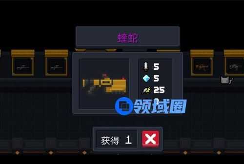 元气骑士蝰蛇怎么合成攻略