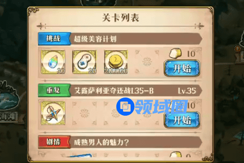 梦幻模拟战超级美容计划攻略怎么打