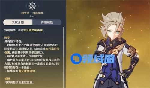 原神阿贝多是主C吗