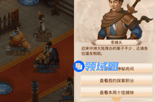 2020问道手游探案任务神秘房间最新攻略11.23