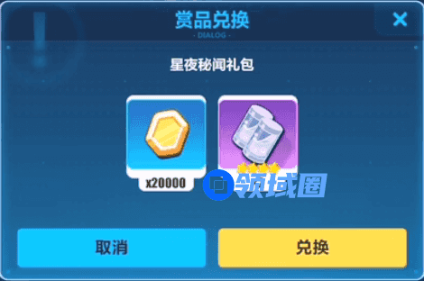 崩坏3星夜秘闻礼包兑换码是多少