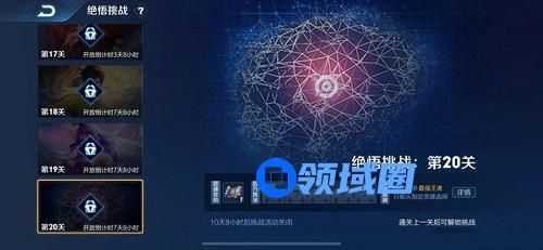 王者荣耀绝悟挑战20关怎么过？