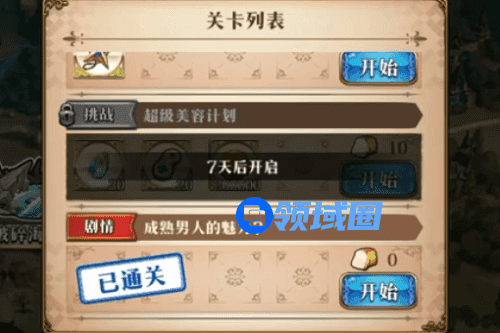 梦幻模拟战成熟男人的魅力怎么过