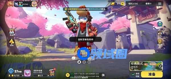 香肠派对为什么没有足够的房间