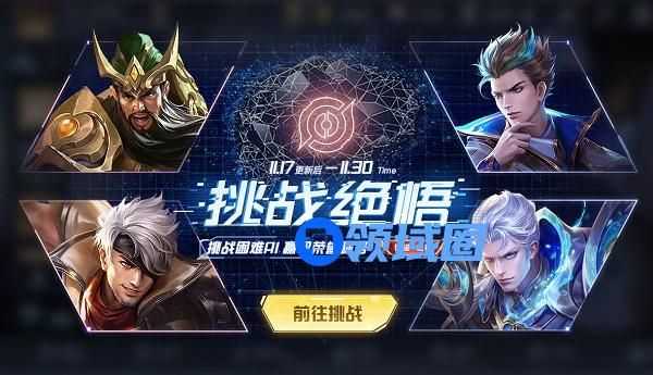 王者荣耀智极绝悟挑战第一关怎么打