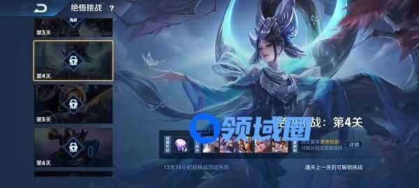 王者荣耀智极绝悟挑战第四关怎么过