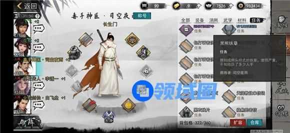 我的侠客垂珠女侠慕容惜生在哪里