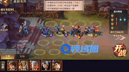 少年三国志零演武场灼烧篇怎么过
