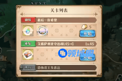 梦幻模拟战最后一份希望攻略怎么打