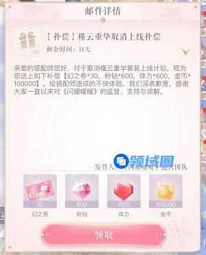 闪耀暖暖关闭韩服怎么回事