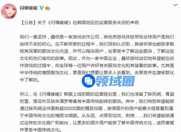 闪耀暖暖槿云重华韩服事件怎么回事