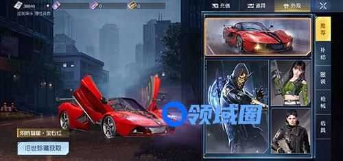 黎明觉醒法拉利多少钱一辆