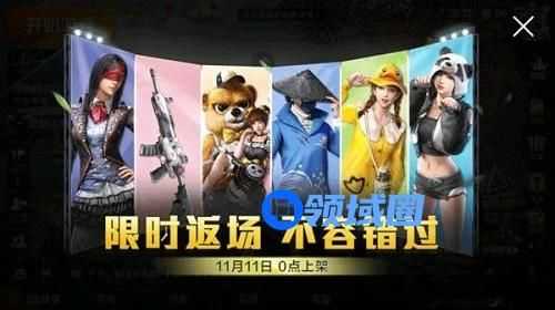 和平精英返场皮肤价格会比以前贵吗