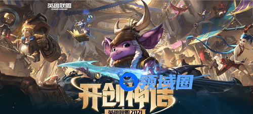 2020LOL11月12日维护到几点今天