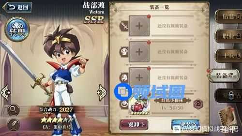 梦幻模拟战战部渡装备推荐