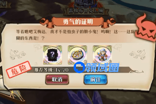 梦幻模拟战勇气的证明攻略怎么打
