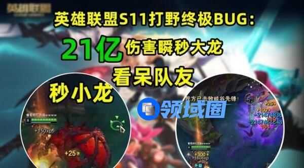 英雄联盟打野刀bug教学
