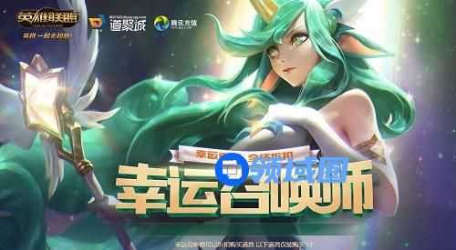 LOL幸运召唤师2021年1月活动地址