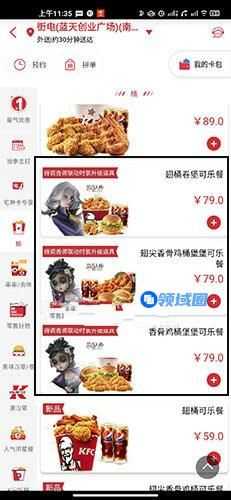 第五人格肯德基联动兑换码什么时候到账