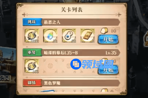 梦幻模拟战最恶之人攻略怎么打
