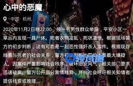 犯罪大师心中的恶魔凶手答案解析是什么