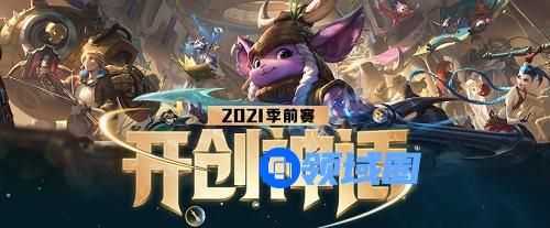LOL神话装备和传说装备有什么区别