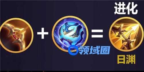 王者荣耀日渊装备怎么合成