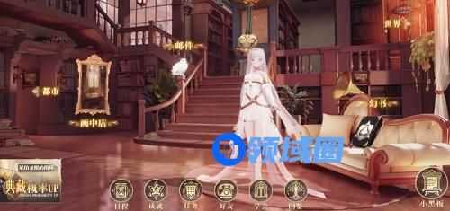 幻书启世录邮箱在哪进