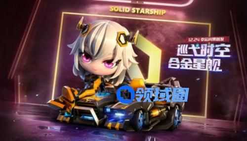 跑跑卡丁车手游星河使者属性怎么样