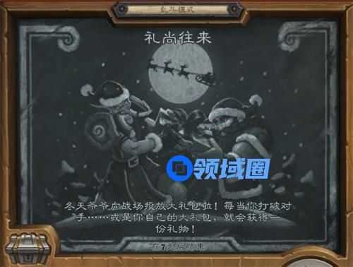 炉石传说礼尚往来乱斗最强卡组推荐2020