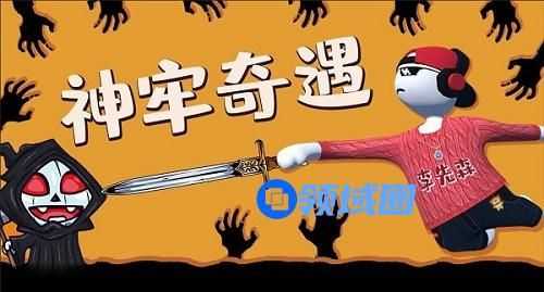人类跌落梦境神牢奇遇攻略怎么过