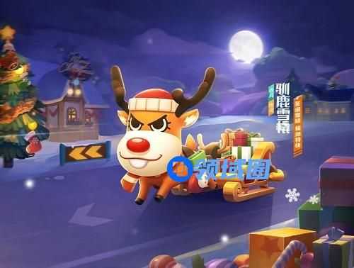 跑跑卡丁车手游圣诞宝藏理财多少钱