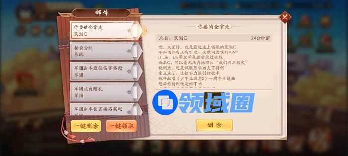 少年三国志2一周年主题曲谁唱的