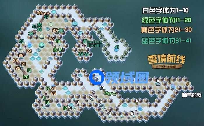 剑与远征雪境前线攻略路线图