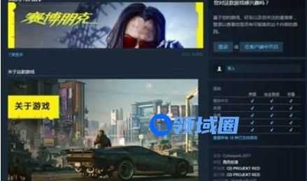 赛博朋克2077怎么买最便宜划算